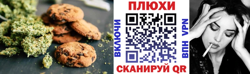 Canna-Cookies марихуана  Харабали 
