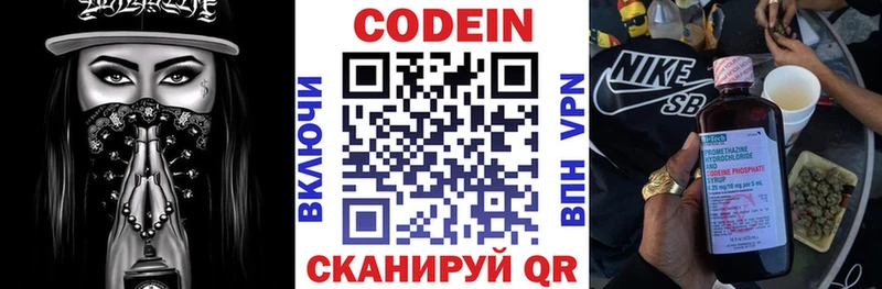 Codein Purple Drank Харабали