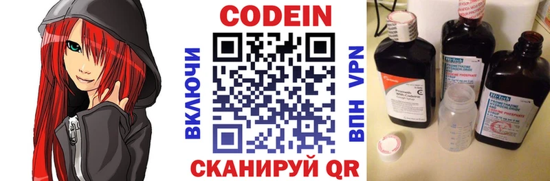 Codein Purple Drank  площадка как зайти  Харабали 