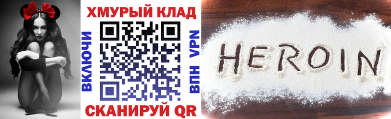 Героин VHQ  Харабали 