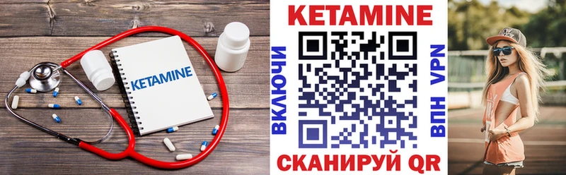 Кетамин VHQ  Харабали 
