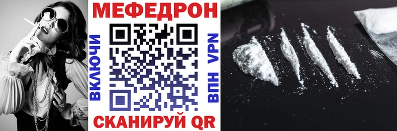 МЕФ кристаллы  купить   Харабали 