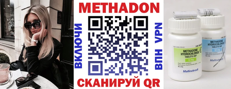 закладки  Харабали  МЕТАДОН мёд 