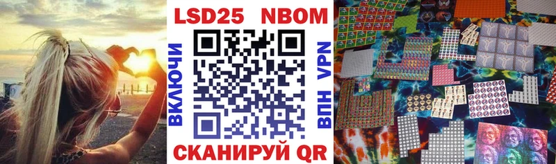 Марки 25I-NBOMe 1,8мг  Харабали 